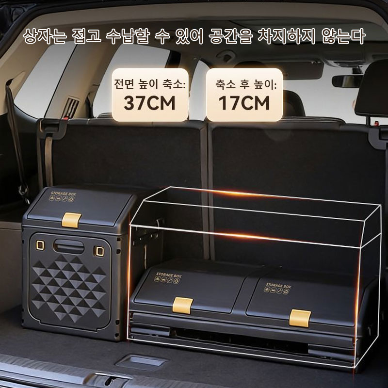 Caja de Almacenamiento Plegabl - Car Trunk Organizer Foldable Storage Box reseña y precio
